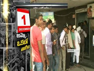 Difficulties of people of india after ban of indian currency - Sakshi