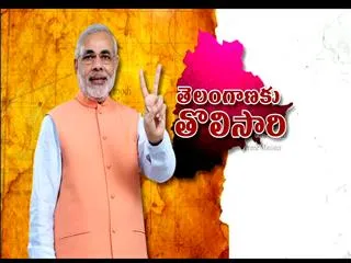 PM coming to komatibanda - Sakshi