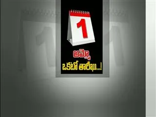 Fear of Poor, middle class, Salaryman - Sakshi