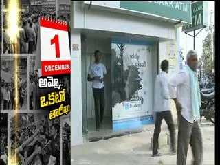 no cash boards at so many atm centers - Sakshi