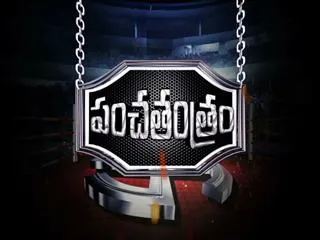 Sakshi Special Edition || Panchatantram - Sakshi