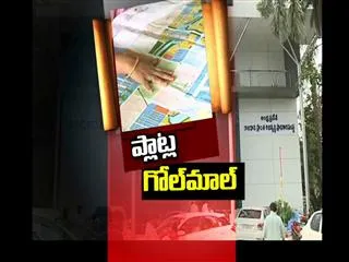 Special edition || Farmers Angry on CRDA officials - Sakshi