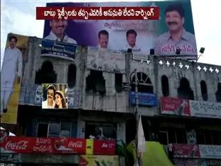 Police Overaction on ysrcp flexies in Ibrahimpatnam - Sakshi
