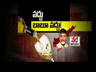 Changes in bar licence ||Fourth estate - Sakshi