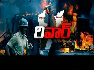 River dispute exposes Karnataka, Tamil Nadu fault lines || Fourth Estate - Sakshi