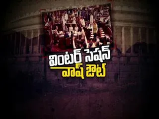 Both Houses adjourn sine die, Disability Bill passed||Fourth estate - Sakshi