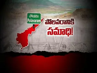 Undavalli arun kumar fires on CM chandrababu naidu over purushottapatnamam || Fourth Estate - Sakshi