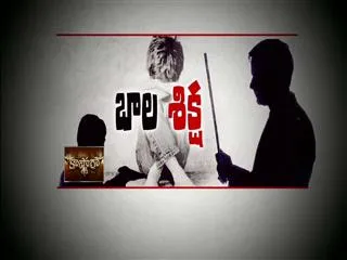 teacher beats students || fourth Estate - Sakshi