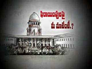 The Fourth Estate 16th Aug 2016 - Sakshi
