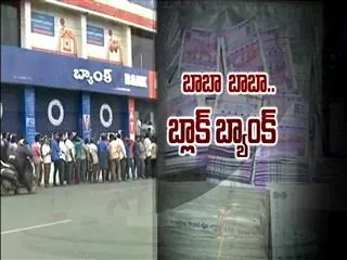 crores of blackmoney in new notes||Fourth estate - Sakshi