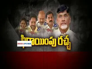 TDP Senior MLAs notc Satisfied with  AP Cabinet expansion - Sakshi