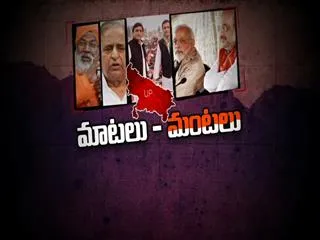 third phase of UP elections, tough fight to all ||Fourth estate - Sakshi