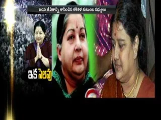 Sasikala life story - Sakshi