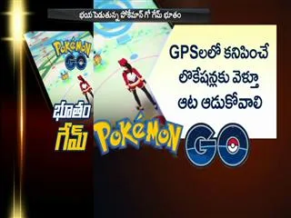 Pokémon Go launch in Japan postponed - Sakshi