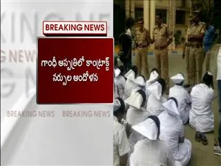 Contract Nurses Protest at Gandhi Hospital - Sakshi