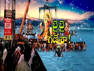 Great nimajjanaparvam was today - Sakshi