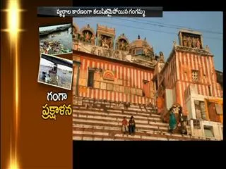 Dirty Flows the Ganga - Sakshi