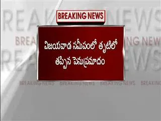 road accident at viajayawada - Sakshi