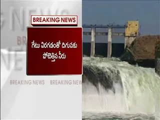thatipudi reservoir gate breaks, two women go missing - Sakshi