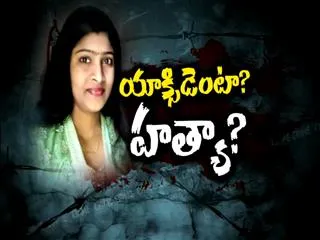 Gautami death mystery - Sakshi