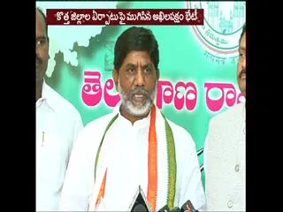 Cabinet Sub Committee Completed Meetings with All Party Members over New Districts - Sakshi