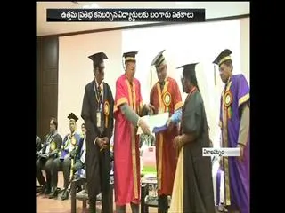 gitam University Graduation Ceremony - Sakshi