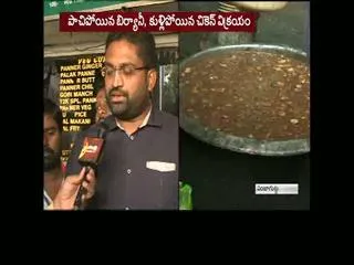 GHMC Rides on Hotels - Sakshi