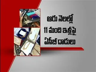 ACB Officials rides in GHMC Officers - Sakshi