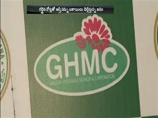 Pay GHMC tax with old notes - Sakshi