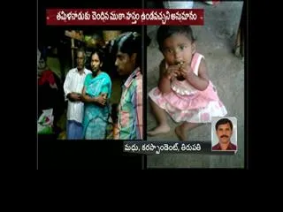 mystery Salma Missing case in srikalahasti - Sakshi
