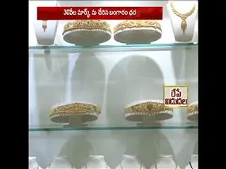 Global gold prices rise ahead of Trump’s meeting with Xi Jinping - Sakshi