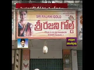 it rides on gold shops - Sakshi