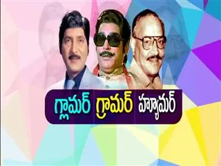 sakshi Special edition on sobhan babu rao gopal rao and jandyala - Sakshi
