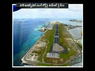 GMR Male Airport wins $270 mn in international tribunal against Maldives - Sakshi