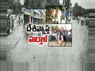 Bandh in guntur - Sakshi