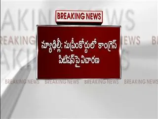 set back to Congress in supreme court - Sakshi
