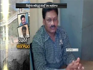 temple staff golmal temple money - Sakshi