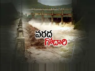 Godavari River flows very high at bhadrachalam - Sakshi