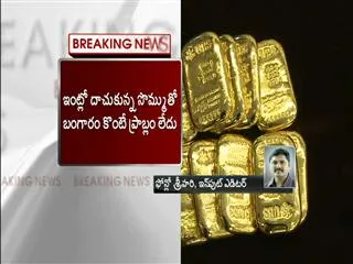 Gold Purchased Out Of Disclosed Income Is Not Chargeable To Tax - Sakshi