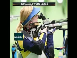 Teen shooter Ginny Thrasher wins USA first gold medal of Rio Olympics - Sakshi