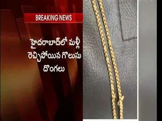 chain snaching in hyderabd - Sakshi