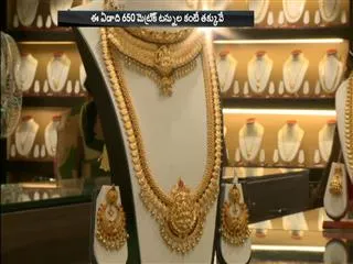Top Gold Buyer Sees Demand Slumping on 'Black Money' Curbs - Sakshi