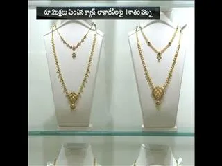 Buying jewellery over Rs2 lkh cash to attract 1% TCS from April 1 - Sakshi