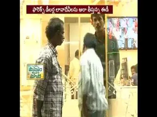 IT and ED launches raids on gold shops and farex companies - Sakshi