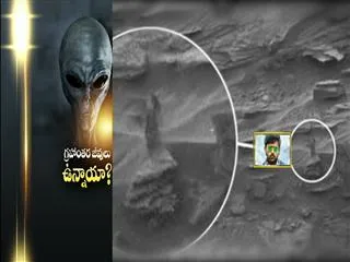 Alien creatures are there? - Sakshi