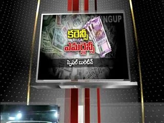 Sakshi Ground Rport On cancel currency - Sakshi