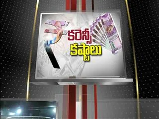 Sakshi Ground Report 24th November 2016 - Sakshi