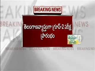 group-2 exam started in telangana - Sakshi