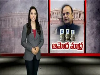 GST bills passed in Lok Sabha - Sakshi