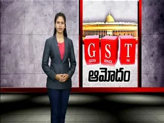 Parliament passes 4 GST bills, July 1 rollout likely - Sakshi